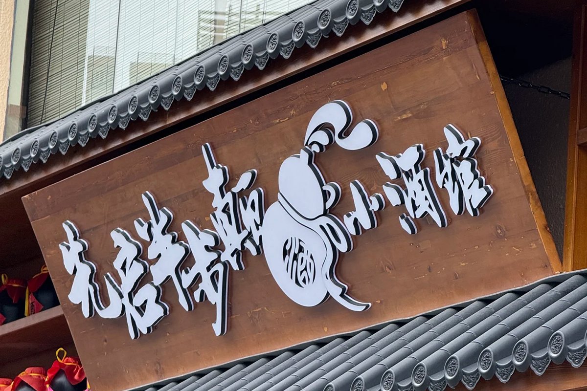 微信图片_20250603114057 copy